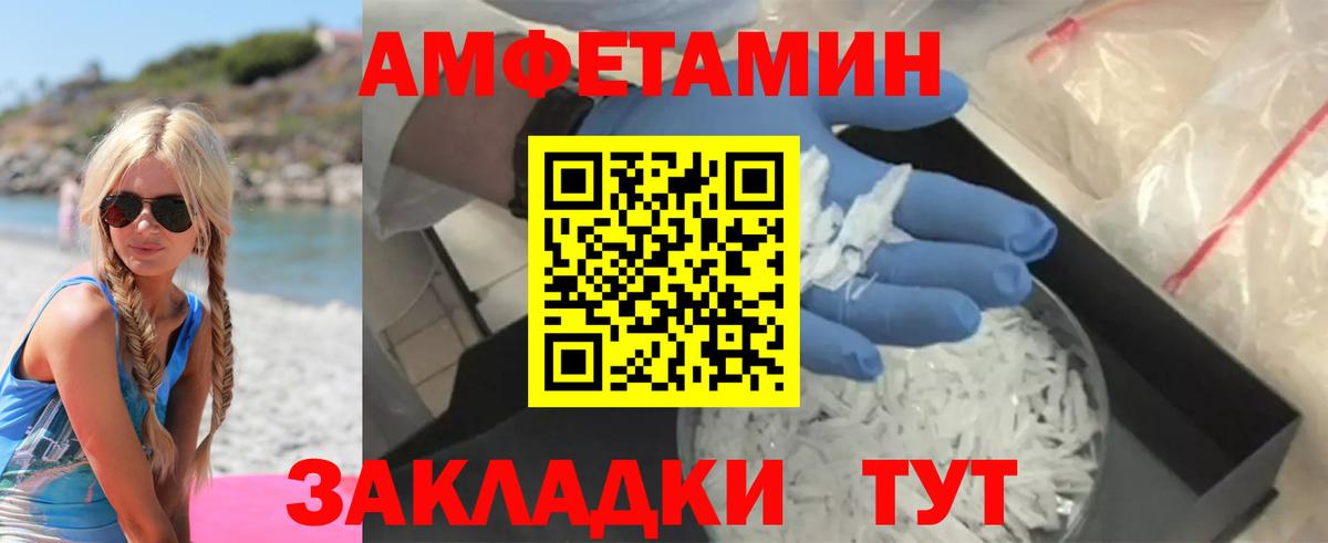 Amphetamine Premium Вологда
