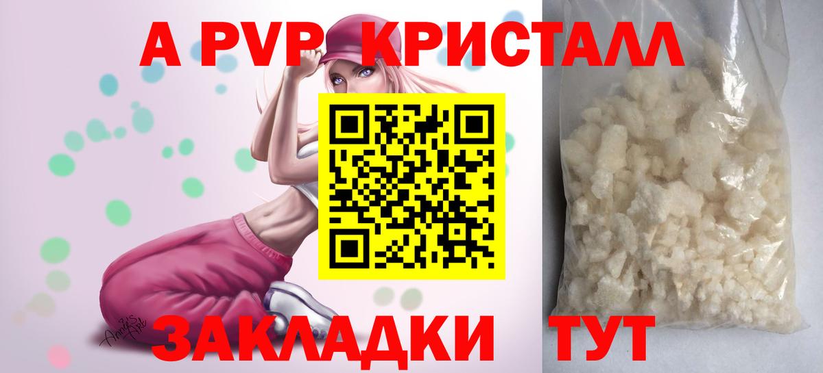 A-PVP Crystall  Alfa_PVP СК КРИС  Вологда  Альфа ПВП  Вход с VPN 