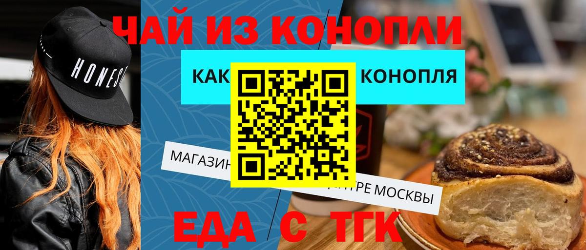 Вологда  Еда ТГК марихуана  Вход с VPN 