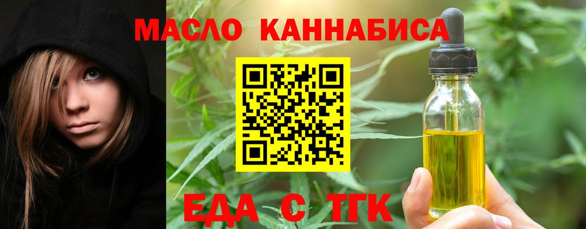Cannafood марихуана Вологда