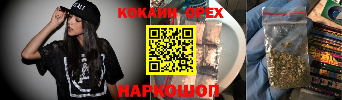 КОКАИН Эквадор  Вход с VPN  КОКАИН  Вологда 