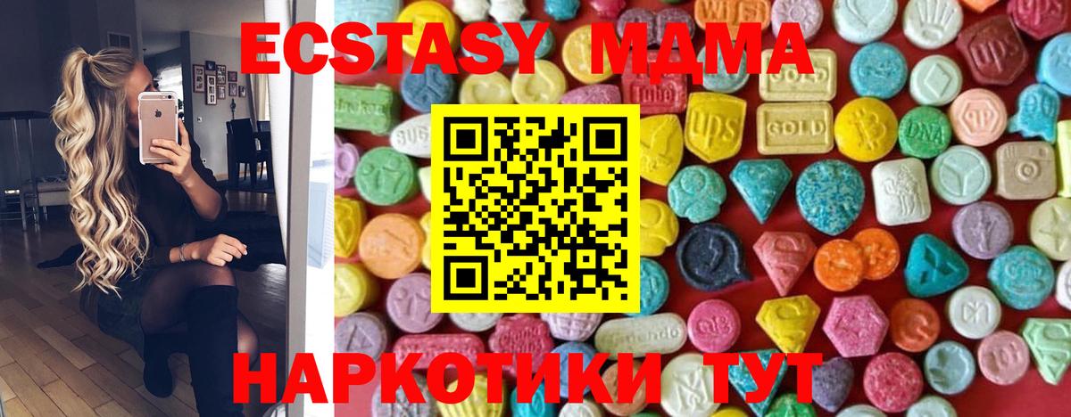 Экстази mix  Вход с VPN  Экстази  Вологда 