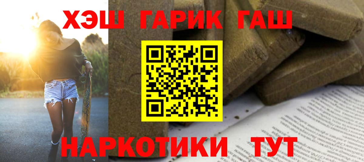 ГАШИШ 40% ТГК  Вход с VPN  ГАШИШ VHQ  ГАШИШ  Вологда 