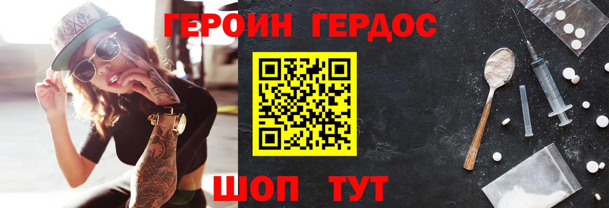 Героин афганец Вологда