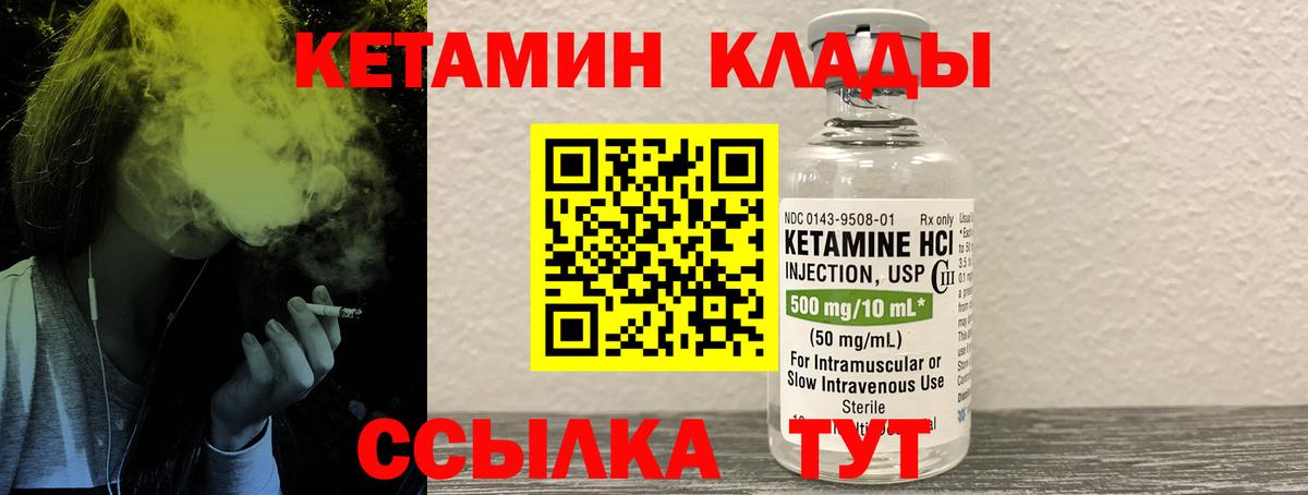 Вологда  Кетамин VHQ  КЕТАМИН ketamine  Вход с VPN 
