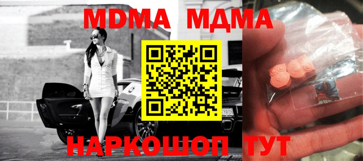 MDMA Molly Вологда