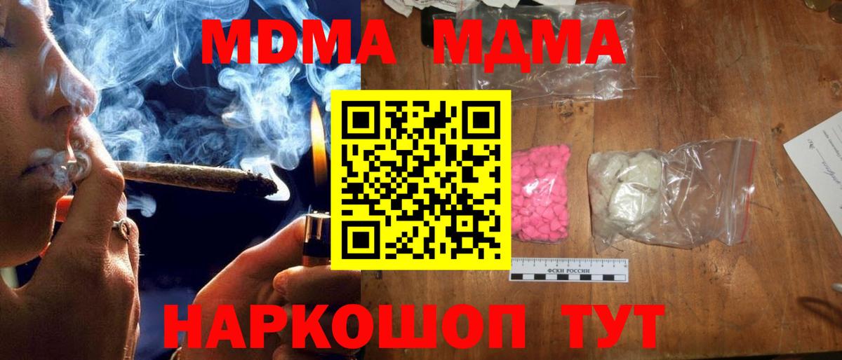 МДМА  MDMA молли  MDMA молли  Вход с VPN  Вологда 