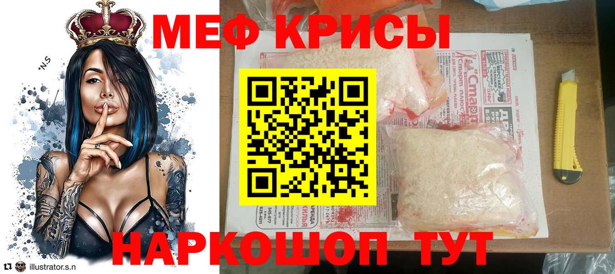 Мефедрон кристаллы Вологда