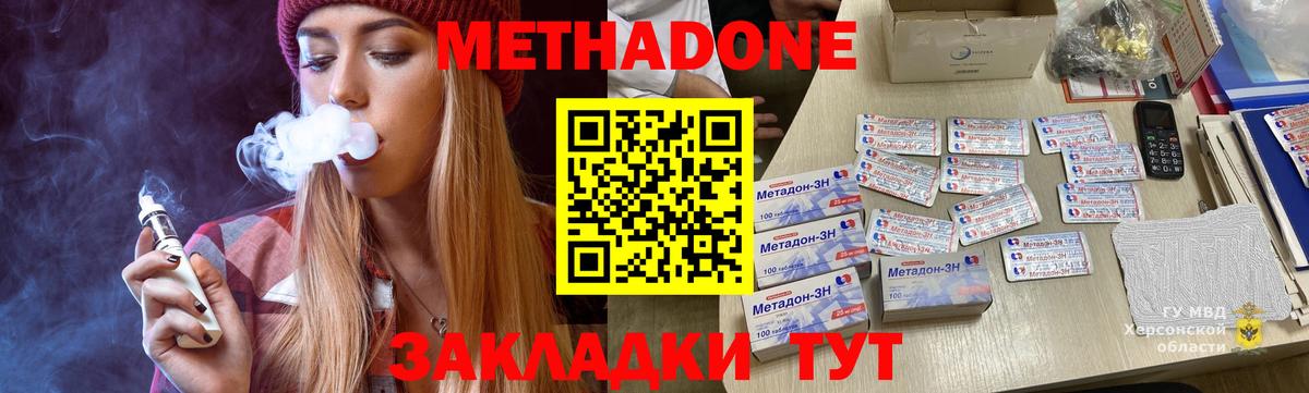 Вологда  МЕТАДОН белоснежный  МЕТАДОН мёд  Вход с VPN 
