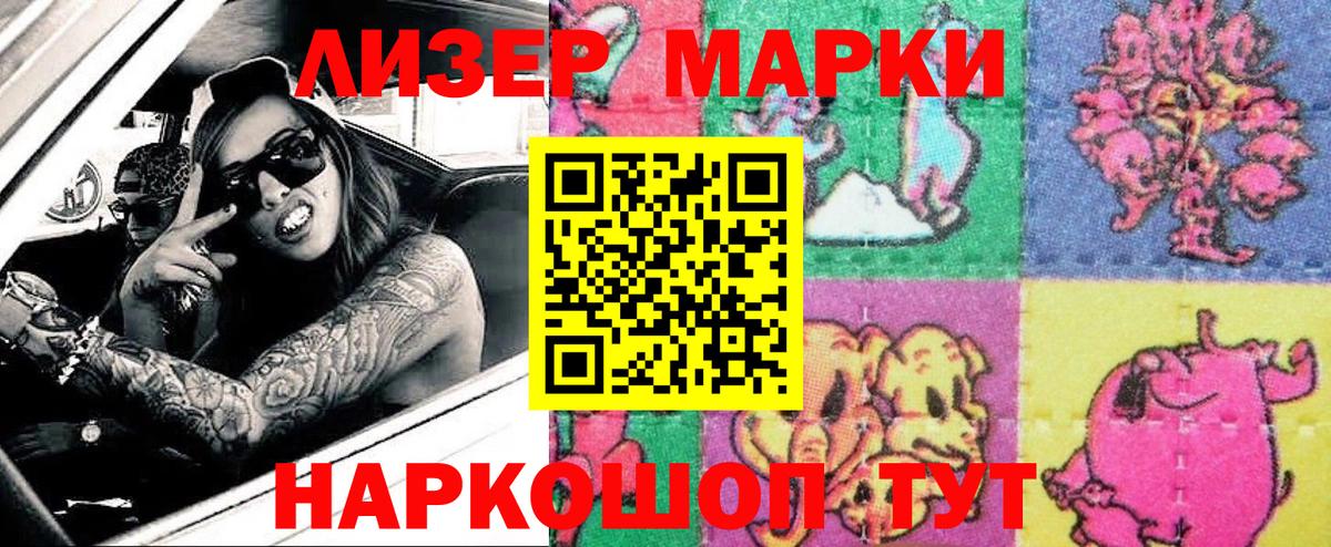 Наркотические марки  Марки 25I-NBOMe 1500мкг  Вход с VPN  Вологда 