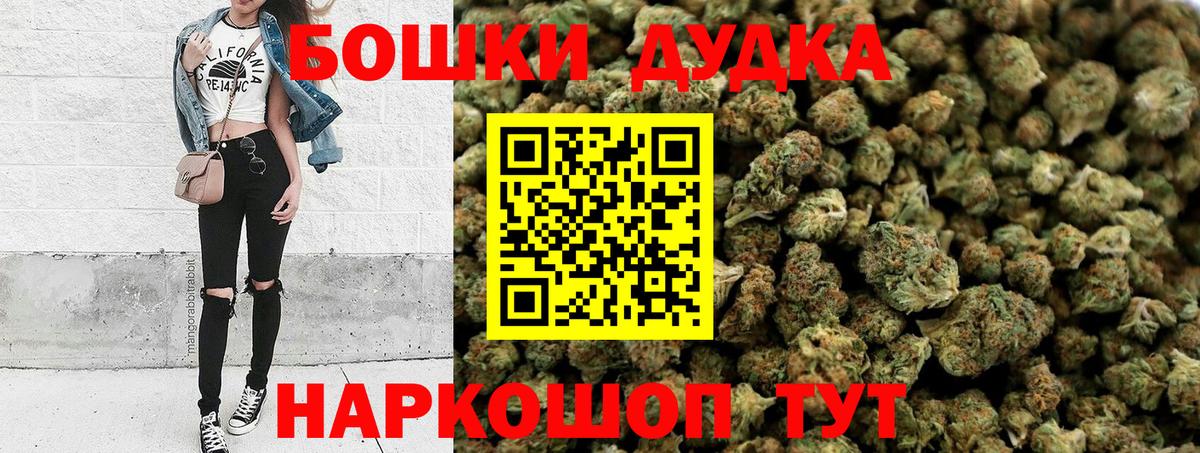 Бошки Шишки гибрид  Вход с VPN  Бошки марихуана планчик  Вологда  Бошки Шишки SATIVA & INDICA 
